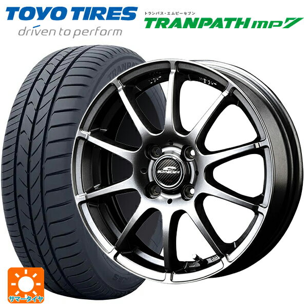 【6/22 20時〜 全品P5倍＆クーポン】175/55R15 77V トーヨー トランパス MP7 エムアイディー MIDホイール スタッグ メタリックグレー 15-5.5J 国産車用 サマータイヤホイール4本セット