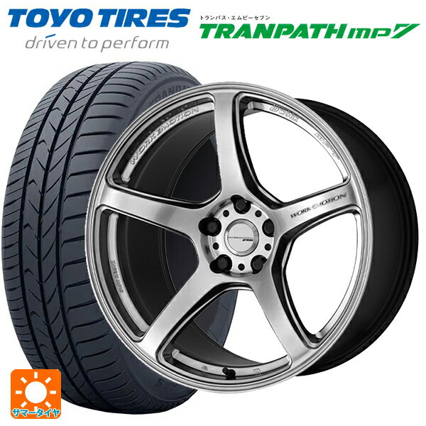 【6/15〜16限定 全品P5倍＆クーポン】225/55R18 98V トーヨー トランパス MP7 ワーク エモーション T5R GSL 18-7.5J 国産車用 サマータイヤホイール4本セット