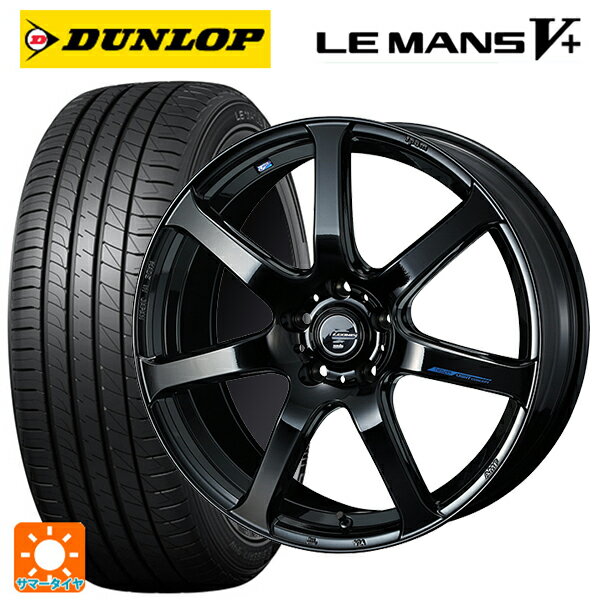 【10/27 10：59迄 全品P5倍＆クーポン】215/45R18 93W XL ダンロップ ルマン5プラス(ルマン5+) # ウェッズ レオニス ナヴィア07 PBK 18-7J 国産車用 サマータイヤホイール4本セット