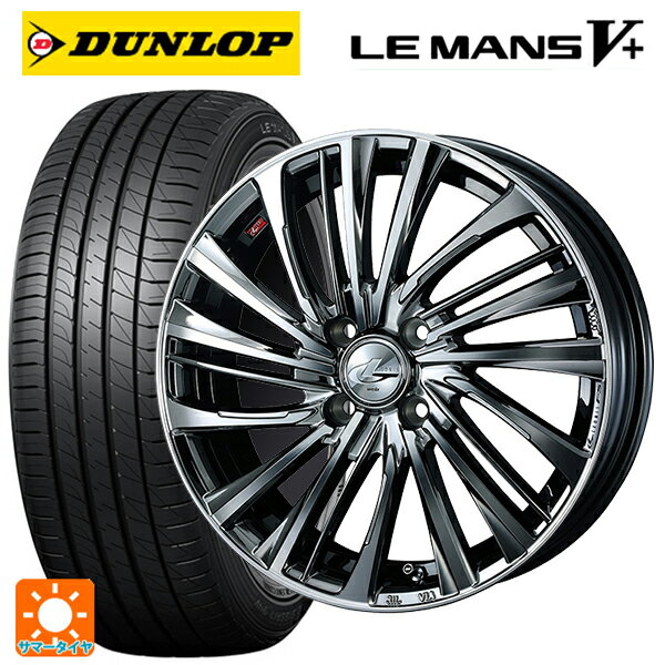 【6/15〜16限定 全品P5倍＆クーポン】165/50R16 75V ダンロップ ルマン5プラス(ルマン5+) ウェッズ レオニス FS BMCMC 16-5J 国産車用 サマータイヤホイール4本セット