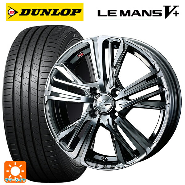 165/45R16 74V ダンロップ ルマン5プラス(ルマン5+) ウェッズ レオニス AR # BMCMC 16-5J 国産車用 サマータイヤホイール4本セット