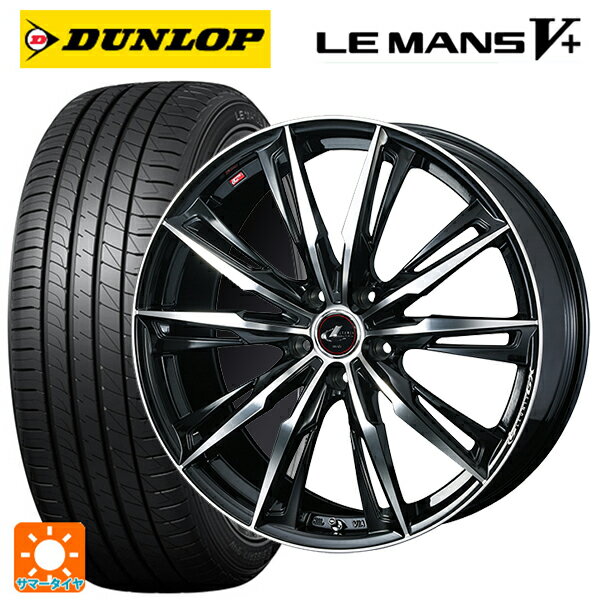 195/65R15 91H ダンロップ ルマン5プラス(ルマン5+) ウェッズ レオニス GX PBMC 15-6J 国産車用 サマータイヤホイール4本セット