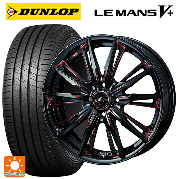 【6/22 20時〜 全品P5倍＆クーポン】165/45R16 74V ダンロップ ルマン5プラス(ルマン5+) ウェッズ レオニス GX BK/SC(RED) 16-5J 国産車用 サマータイヤホイール4本セット