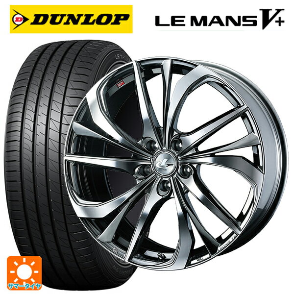 【6/22 20時〜 全品P5倍＆クーポン】215/45R18 93W XL ダンロップ ルマン5プラス(ルマン5+) # ウェッズ レオニス TE BMCMC 18-7J 国産車用 サマータイヤホイール4本セット