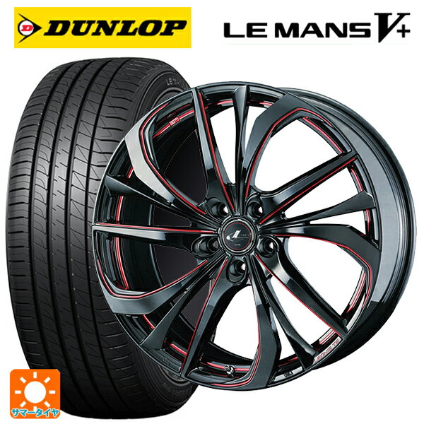 215/35R19 85W ダンロップ ルマン5プラス(ルマン5+) ウェッズ レオニス TE BK/SC(RED) 19-8J 国産車用 サマータイヤホイール4本セット