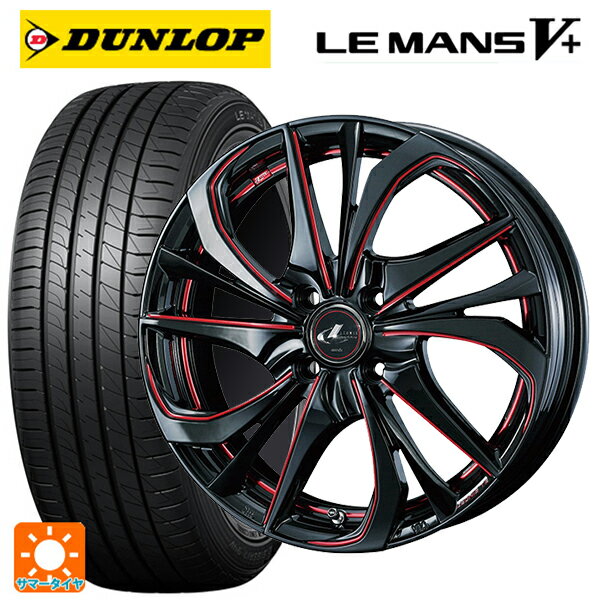 【6/22 20時〜 全品P5倍＆クーポン】165/45R16 74V ダンロップ ルマン5プラス(ルマン5+) ウェッズ レオニス TE BK/SC(RED) 16-5J 国産車用 サマータイヤホイール4本セット