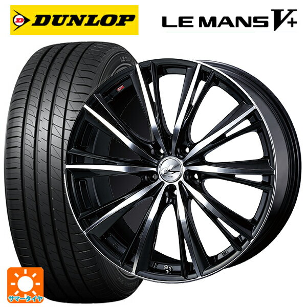 225/40R19 89W ダンロップ ルマン5プラス(ルマン5+) # ウェッズ レオニス WX BKMC 19-8J 国産車用 サマータイヤホイール4本セット