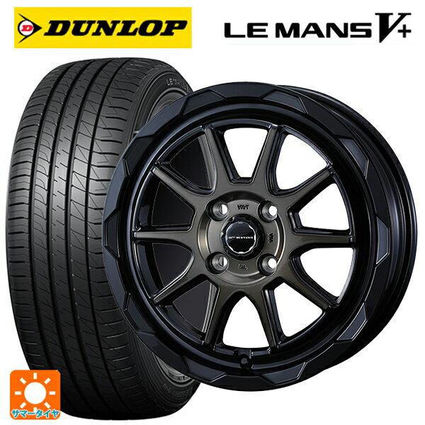 【6/15〜16限定 全品P5倍＆クーポン】165/60R14 75H ダンロップ ルマン5プラス(ルマン5+) ウェッズ マッドヴァンス06 ブラックポリッシュブロンズクリア 14-4.5J 国産車用 サマータイヤホイール4本セット