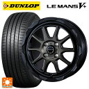 トヨタ ヤリス(10系)用 185/55R16 83V ダンロップ ルマン5プラス(ルマン5+) ウェッズ マッドヴァンス06 ブラックポリッシュブロンズクリア 新品サマータイヤホイール 4本セット