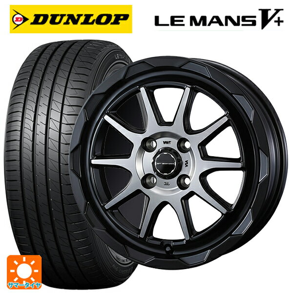 【5/9 20時〜 最大3万円OFFクーポン】165/55R14 72V ダンロップ ルマン5プラス(ルマン5+) ウェッズ マッドヴァンス06 マットブラックポリッシュ 14-4.5J 国産車用 サマータイヤホイール4本セット