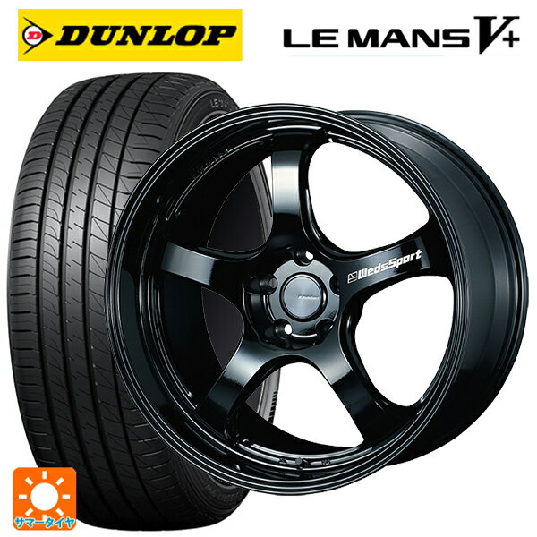 【6/15〜16限定 全品P5倍＆クーポン】225/40R18 92W XL ダンロップ ルマン5プラス(ルマン5+) # ウェッズ ウェッズスポーツ RN05M Gloss Black 18-7.5J 国産車用 サマータイヤホイール4本セット
