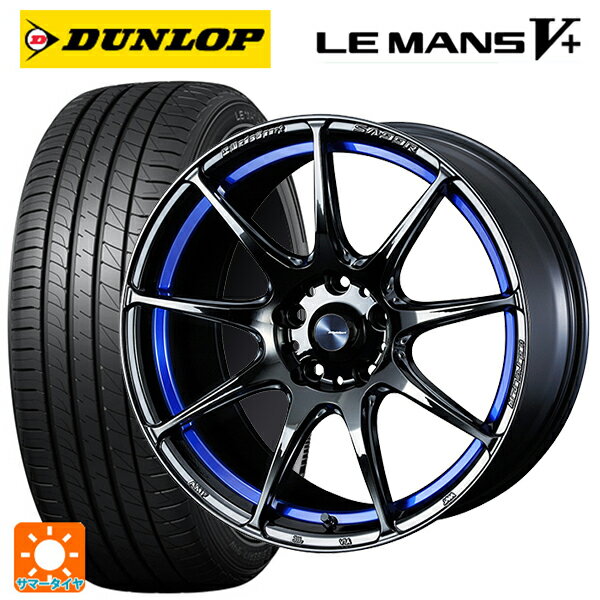 【5/9 20時〜 最大3万円OFFクーポン】2024年製 215/45R17 91W ダンロップ ルマン5プラス(ルマン5+) # ウェッズ ウェッズスポーツ SA99R BLC2 17-7.5J 国産車用 サマータイヤホイール4本セット