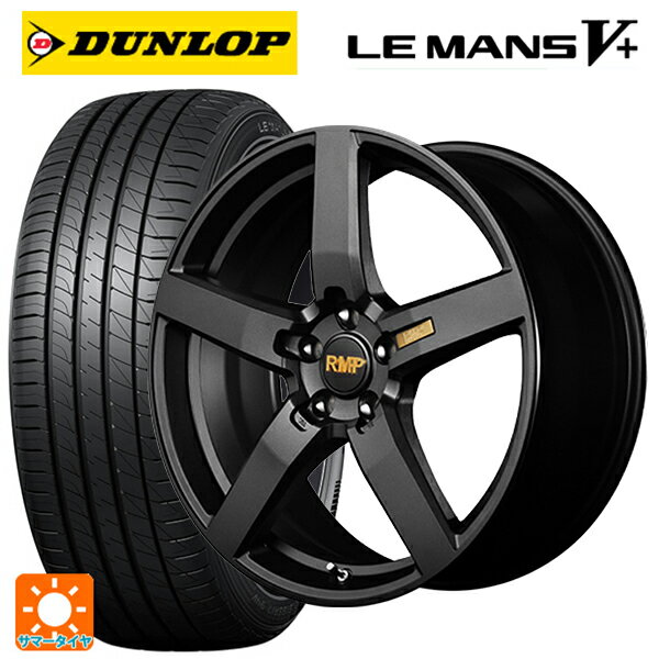 【6/22 20時〜 全品P5倍＆クーポン】アウディ A3(8V系)用 225/40R18 92W XL ダンロップ ルマン5プラス(ルマン5+) エムアイディー MID エクスクルーシブ 050F セミグロスガンメタ 新品サマータイヤホイール 4本セット