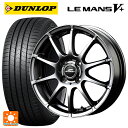 175/65R14 82H ダンロップ ルマン5プラス(ルマン5+) # マルカサービス シュナイダー スタッグ メタリックグレー 14-5.5J 国産車用 サマータイヤホイール4本セット