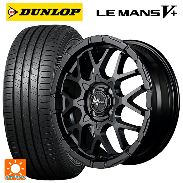 165/50R15 73V ダンロップ ルマン5プラス(ルマン5+) マルカサービス ナイトロパワー M28バレットKC セミグロスブラック 15-5J 国産車用 サマータイヤホイール4本セット