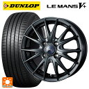 165/65R14 79H ダンロップ ルマン5プラス(ルマン5+) ウェッズ ヴェルバ スポルト2 # ディープメタル2 14-4.5J 国産車用 サマータイヤホイール4本セット