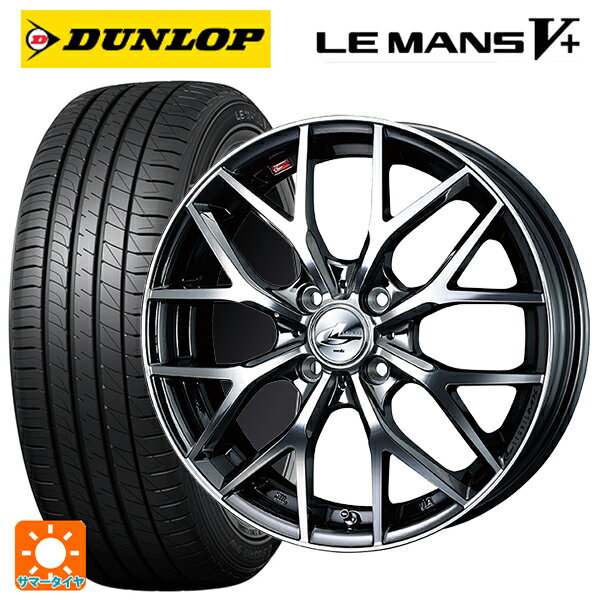 165/45R16 74V ダンロップ ルマン5プラス(ルマン5+) ウェッズ レオニス MX BMCMC 16-5J 国産車用 サマータイヤホイール4本セット