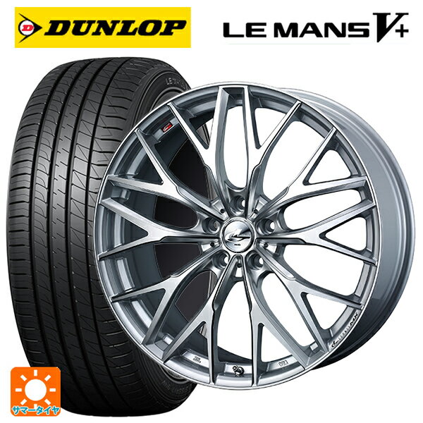 225/45R18 95W XL ダンロップ ルマン5プラス(ルマン5+) ウェッズ レオニス MX HS3/SC 18-7J 国産車用 サマータイヤホイール4本セット