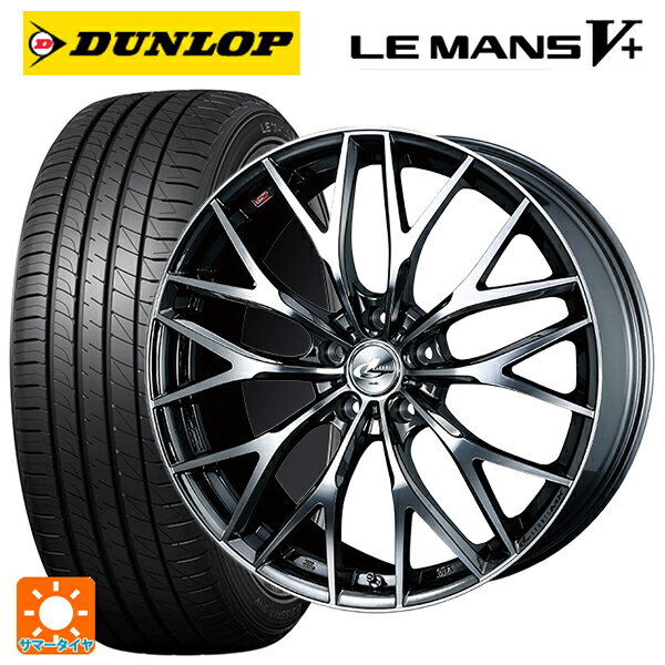 【6/15〜16限定 全品P5倍＆クーポン】225/40R18 92W XL ダンロップ ルマン5プラス(ルマン5+) # ウェッズ レオニス MX BMCMC 18-7J 国産車用 サマータイヤホイール4本セット