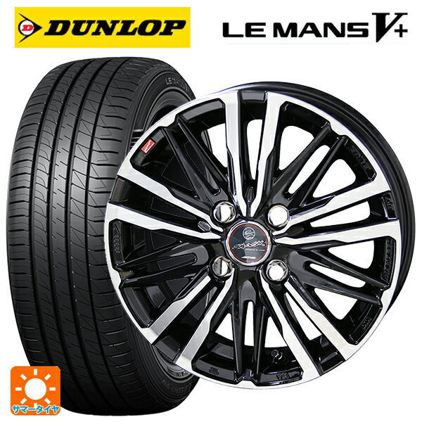 【6/11 1:59迄 全品ポイント5倍】195/55R15 85V ダンロップ ルマン5プラス(ルマン5+) 共豊 スマック クレスト サファイアブラックポリッシュ 15-5.5J 国産車用 サマータイヤホイール4本セット