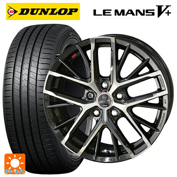 195/65R15 91H ダンロップ ルマン5プラス(ルマン5+) 共豊 スマック レヴィラ サファイアブラックポリッシュ 15-6J 国産車用 サマータイヤホイール4本セット