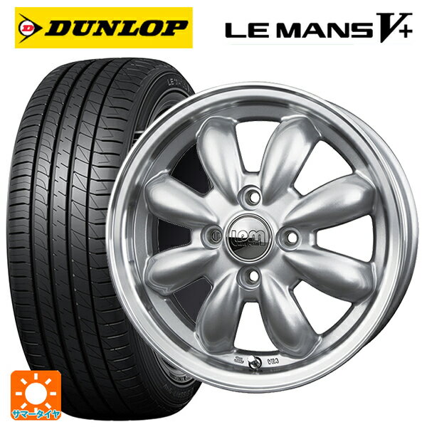 2024年製 165/65R15 81S ダンロップ ルマン5プラス(ルマン5+) # ホットスタッフ ララパーム カップ (限定) # S/リムP 15-5.5J 国産車用 サマータイヤホイール4本セット