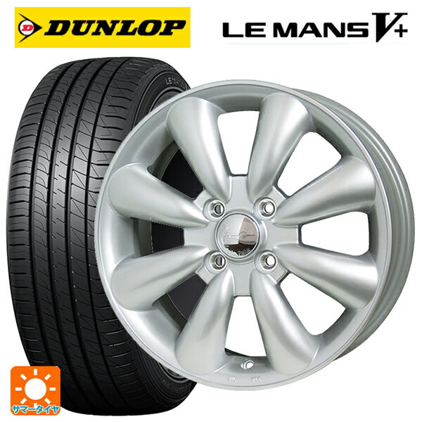 【6/22 20時〜 全品P5倍＆クーポン】165/55R14 72V ダンロップ ルマン5プラス(ルマン5+) ホットスタッフ ララパーム KC8 S 14-4.5J 国産車用 サマータイヤホイール4本セット