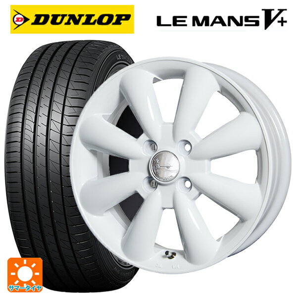 【6/15〜16限定 全品P5倍＆クーポン】165/60R14 75H ダンロップ ルマン5プラス(ルマン5+) ホットスタッフ ララパーム KC8 WH 14-4.5J 国産車用 サマータイヤホイール4本セット
