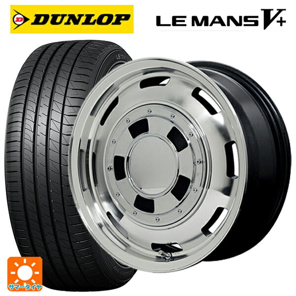 【6/15〜16限定 全品P5倍＆クーポン】165/55R15 75V ダンロップ ルマン5プラス(ルマン5+) # エムアイディー ガルシア シスコ メタリックグレーポリッシュ 15-4.5J 国産車用 サマータイヤホイール4本セット