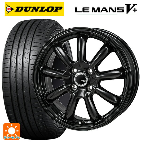 【5/9 20時〜 最大3万円OFFクーポン】175/55R15 77V ダンロップ ルマン5プラス(ルマン5+) ジャパン三陽 ザック JP209 グロスブラック 15-5.5J 国産車用 サマータイヤホイール4本セット