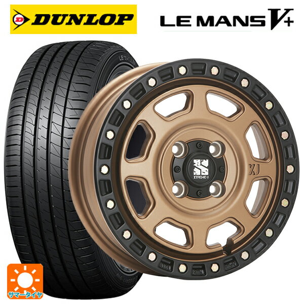 【6/15〜16限定 全品P5倍＆クーポン】165/65R14 79H ダンロップ ルマン5プラス(ルマン5+) エムエルジェイ エクストリームJ XJ07 Matte Bronze　BKRim 14-5J 国産車用 サマータイヤホイール4本セット