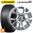 在庫有り アバルト アバルト500(312系)用 185/55R15 82V ダンロップ ルマン5プラス(ルマン5 ) マック トリノ シルバー 新品サマータイヤホイール 4本セット