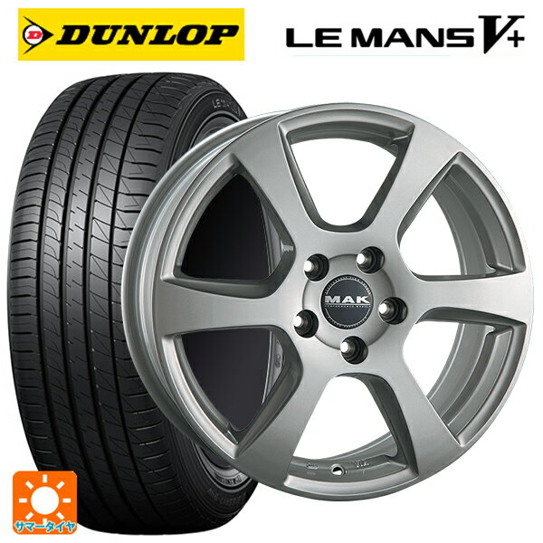 【5/9 20時〜 最大3万円OFFクーポン】ルノー カングー(KW系)用 195/65R15 91H ダンロップ ルマン5プラス(ルマン5+) # マック ヴィンチー シルバー 新品サマータイヤホイール 4本セット