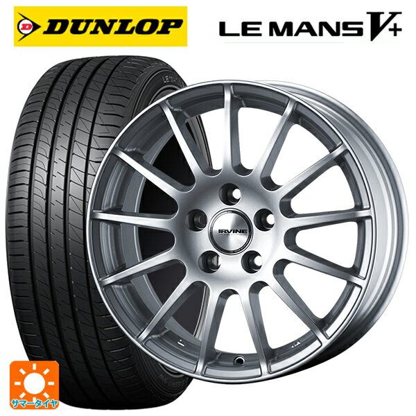 メルセデスベンツ Cクラス(W205)用 2024年製 225/50R17 98V ダンロップ ルマン5プラス(ルマン5+) # アーヴィン F01 ハイパーシルバー 新品サマータイヤホイール 4本セット