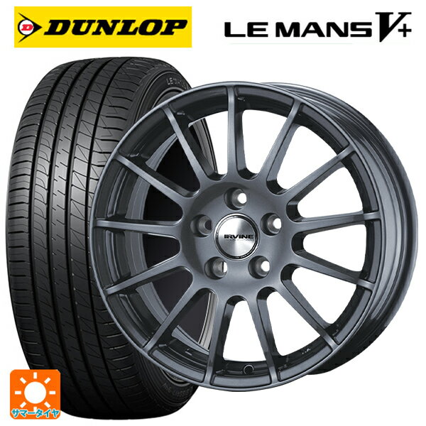 【最大3万円OFFクーポン 5/27 1:59迄】メルセデスベンツ Aクラス(W177)用 205/60R16 92H ダンロップ ルマン5プラス(ルマン5+) # アーヴィン F01 ガンメタリック 新品サマータイヤホイール 4本セット