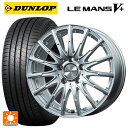 メルセデスベンツ Bクラス(W247)用 205/60R16 92H ダンロップ ルマン5プラス(ルマン5+) # エアフルト シルバー 新品サマータイヤホイール 4本セット