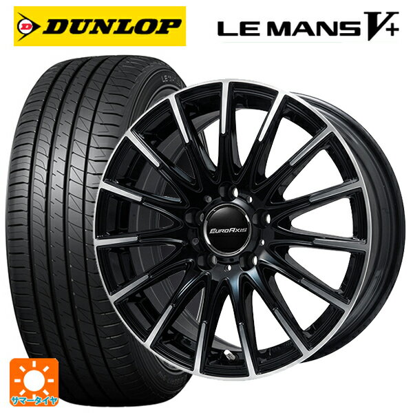 メルセデスベンツ Cクラス(W205)用 2024年製 225/50R17 98V ダンロップ ルマン5プラス(ルマン5+) # エアフルト ブラックポリッシュ 新品サマータイヤホイール 4本セット