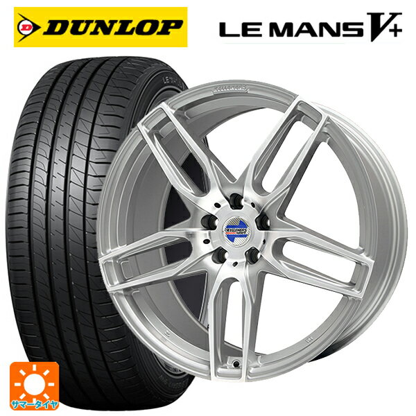 BMW Z4(G29)用 225/45R18 95W ダンロップ ルマン5プラス(ルマン5+) # マインツ シルバーポリッシュ 新品サマータイヤホイール 4本セット