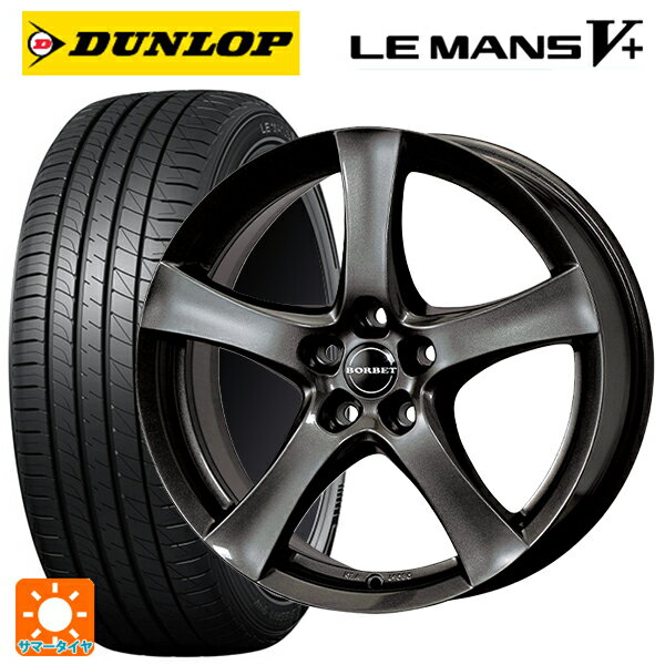 フォルクスワーゲン ゴルフ8(CD系)用 2024年製 225/40R18 92W ダンロップ ルマン5プラス(ルマン5+) # ボルベット タイプ F ミストラルアンスラサイトグロッシー 新品サマータイヤホイール 4本セット