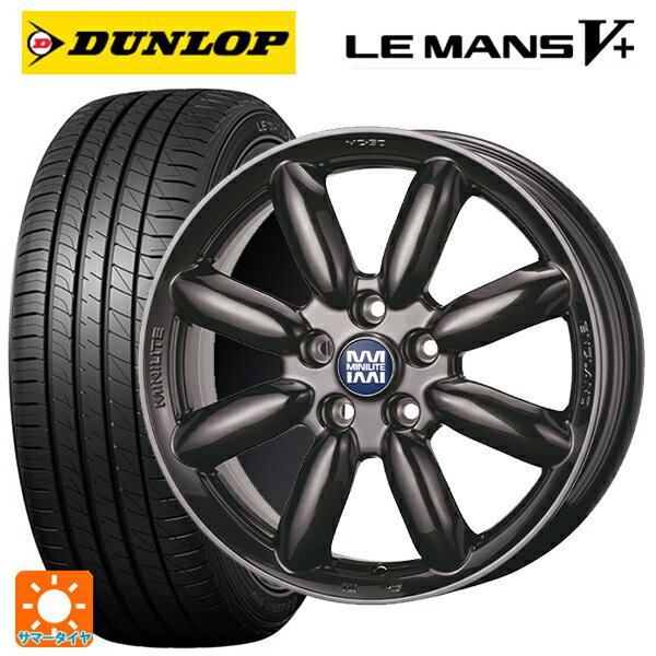 ミニ ミニ(F55/F56/F57)用 195/55R16 87V ダンロップ ルマン5プラス(ルマン5+) ティーエーエス ミニライト MC50 ハイパーブラック 新品サマータイヤホイール 4本セット