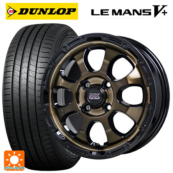 165/55R15 75V ダンロップ ルマン5プラス(ルマン5+) ホットスタッフ マッドクロス グレイス BRC/BK 15-4.5J 国産車用 サマータイヤホイール4本セット