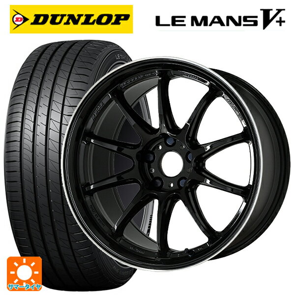 175/55R15 77V ダンロップ ルマン5プラス(ルマン5+) ワーク エモーション ZR10 BLKLC 15-6J 国産車用 サマータイヤホイール4本セット