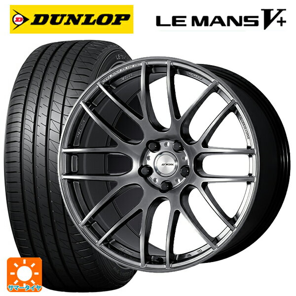ミツビシ デリカD:5(3DA系)用 245/40R20 95W ダンロップ ルマン5プラス(ルマン5+) エモーション M8R GZK 新品サマータイヤホイール 4本セット