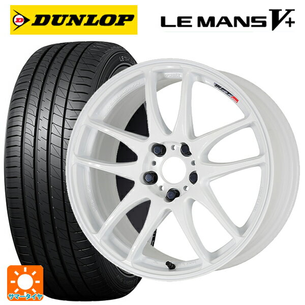 165/50R15 73V ダンロップ ルマン5プラス(ルマン5+) ワーク エモーション CR極 WHT 15-5J 国産車用 サマータイヤホイール4本セット