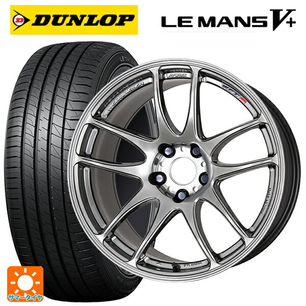 165/45R16 74V ダンロップ ルマン5プラス(ルマン5+) ワーク エモーション CR極 GTS 16-5.5J 国産車用 サマータイヤホイール4本セット