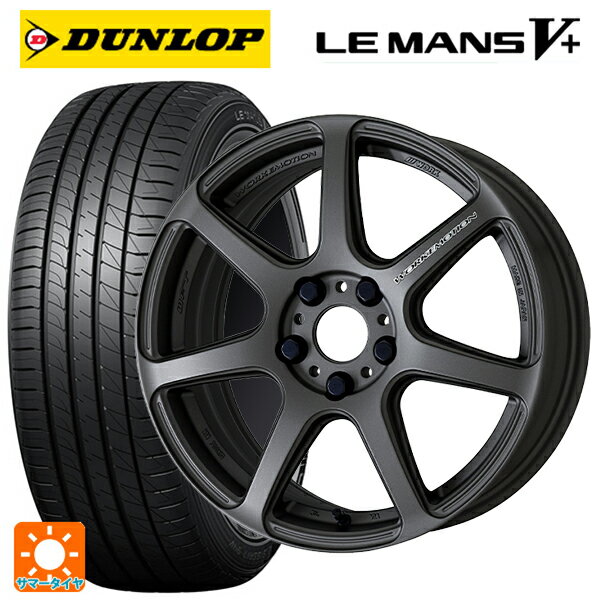 【6/15〜16限定 全品P5倍＆クーポン】165/50R16 75V ダンロップ ルマン5プラス(ルマン5+) ワーク エモーション T7R MGM 16-5.5J 国産車用 サマータイヤホイール4本セット