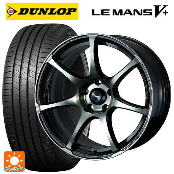 【5/9 20時〜 最大3万円OFFクーポン】195/55R15 85V ダンロップ ルマン5プラス(ルマン5+) ウェッズ ウェッズスポーツ SA75R WBC 15-6J 国産車用 サマータイヤホイール4本セット