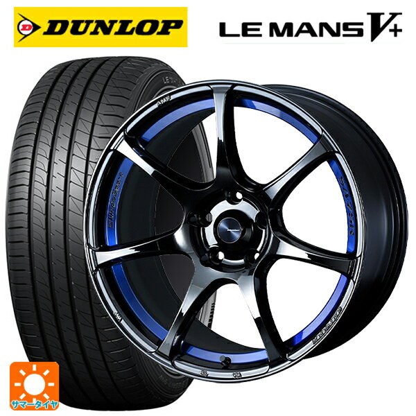 225/40R18 92W XL ダンロップ ルマン5プラス(ルマン5+) ウェッズ ウェッズスポーツ SA75R BLC2 18-7.5J 国産車用 サマータイヤホイール4本セット