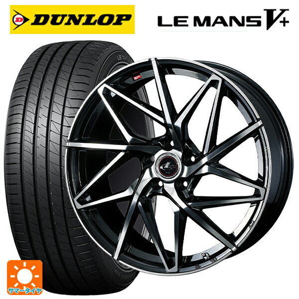 205/65R15 94H ダンロップ ルマン5プラス(ルマン5+) ウェッズ レオニス IT PBMC 15-6J 国産車用 サマータイヤホイール4本セット