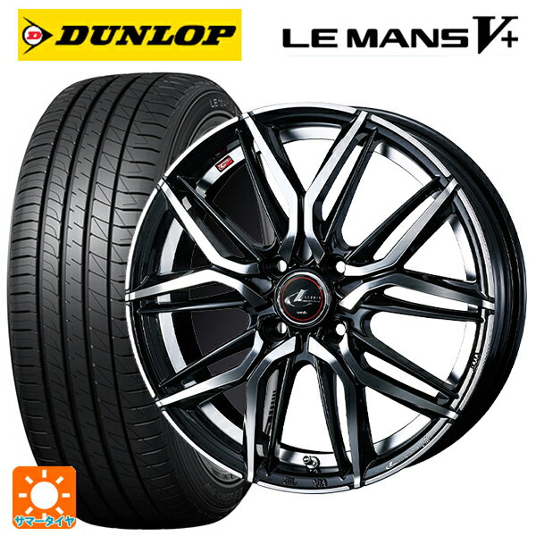 【6/15〜16限定 全品P5倍＆クーポン】165/50R16 75V ダンロップ ルマン5プラス(ルマン5+) ウェッズ レオニス LM PBMC 16-5J 国産車用 サマータイヤホイール4本セット